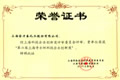 第六屆奇士杯科技企業(yè)創(chuàng)新獎(jiǎng)